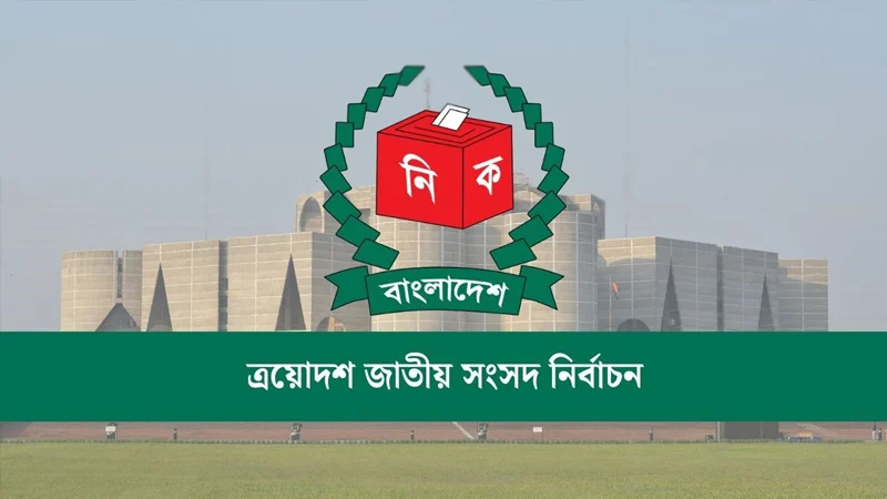 মঙ্গলবার শপথ পাঠ করাবেন প্রধান নির্বাচন কমিশনার