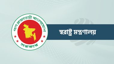 মন্ত্রিসভার ৫০ সদস্যকে নিরাপত্তা দিতে স্বরাষ্ট্র মন্ত্রণালয়ে চিঠি