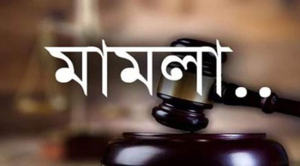 জকিগঞ্জে জামায়াত নেতাসহ ৬৬ জনের বিরুদ্ধে প্রকৌশলীর মামলা