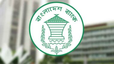 ঈদের ছুটির বিষয়ে কেন্দ্রীয় ব্যাংকের নির্দেশনা
