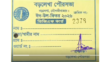 ভিজিএফ কার্ড বিতরণে ‘হরিলুটের’ অভিযোগ, বড়লেখায় যুবদল–ছাত্রদল নেতাদের পোস্টে তোলপাড়