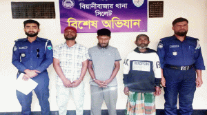 বিয়ানীবাজার থেকে ৩ জন গ্রে ফ তা র