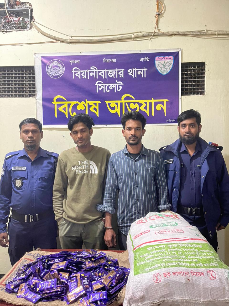 বিয়ানীবাজার থানা পুলিশের বিশেষ অভিযানে ০২ জন চোরাকারবারী গ্রেফতার