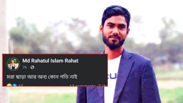 ‘মরা ছাড়া আর কোনো গতি নাই’