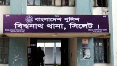 থানকুনি পাতা কুড়াতে গিয়ে পাওয়া গেল মানব কঙ্কাল