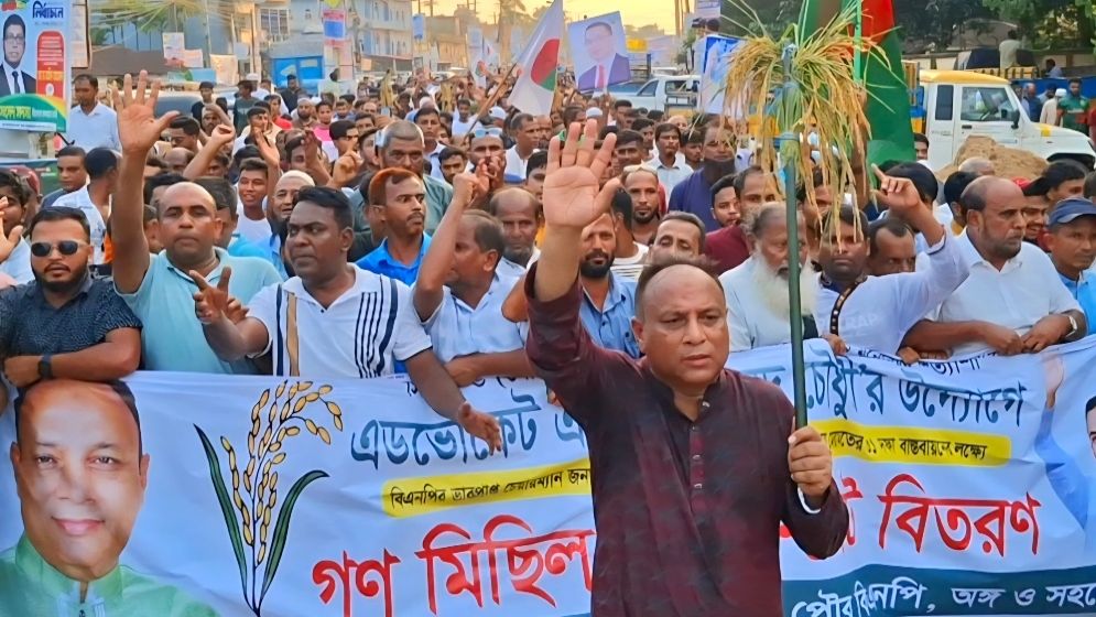 গোলাপগঞ্জে ১৭ বছর পর বিএনপির গণমিছিল