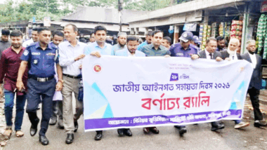 জাতীয় আইনগত সহায়তা দিবসে জকিগঞ্জে র‍্যালি অনুষ্ঠিত