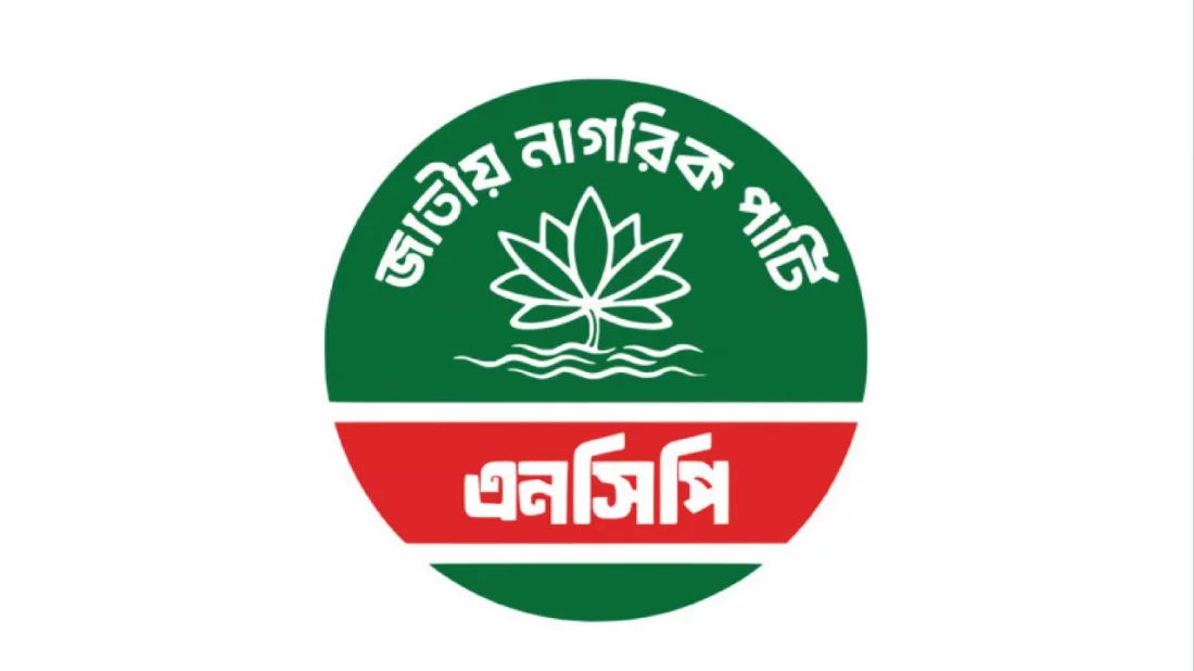 স্বরাষ্ট্রমন্ত্রী ‘মব কালচার’ শেষ করার ঘোষণা দিলেও থামাতে ব্যর্থ সরকার: এনসিপি