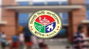 সাবধান, সিসিকে নিয়োগের নামে প্র*তা*র*ণা!