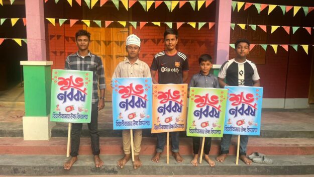 বিয়ানীবাজারে বৈশাখ বরণের ‌প্রস্তুতি