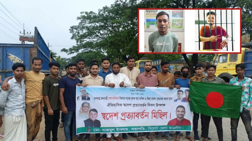 সিলেটে নিষিদ্ধ ছাত্রলীগের মিছিল, গ্রেপ্তার ২