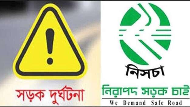 এপ্রিলে সিলেটের সড়কে ঝরল ১৫ প্রাণ