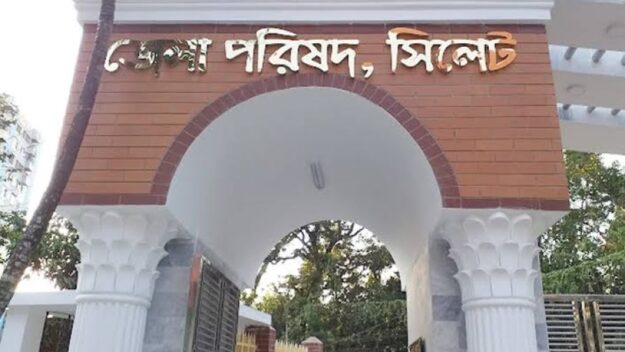 সিলেটসহ দেশের জেলা পরিষদগুলো পাচ্ছে ১৭৭ কোটি টাকার বিশেষ বরাদ্দ