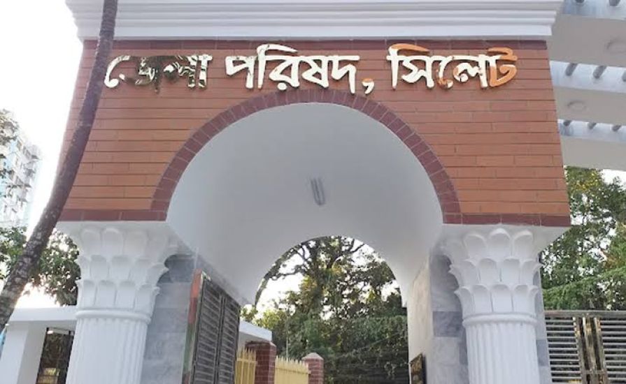 সিলেটসহ দেশের জেলা পরিষদগুলো পাচ্ছে ১৭৭ কোটি টাকার বিশেষ বরাদ্দ