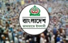 বিদ্যুতের দাম বৃদ্ধির প্রতিবাদে সারা দেশে জামায়াতের বিক্ষোভ আজ