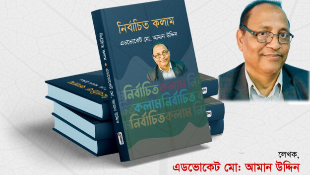 “তথাকথিত শিক্ষিতদের অপমৃত্যু হয়ে গেল”