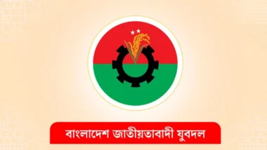 যুবদলের ১৫১ সদস্যের পূর্ণাঙ্গ কমিটি ঘোষণা, কে কোন পদ পেলেন