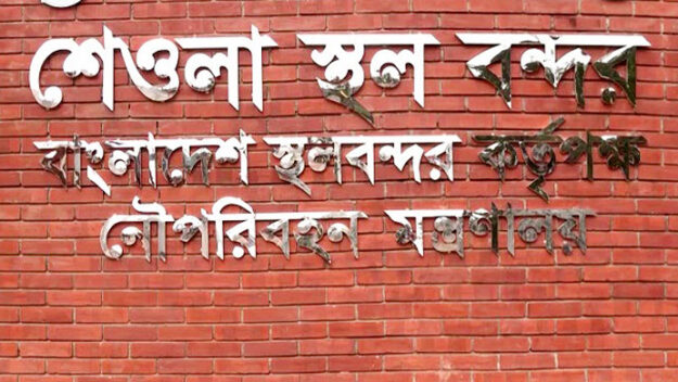 শেওলা স্থলবন্দর দিয়ে একমাস থেকে বন্ধ আমদানি-রফতানি