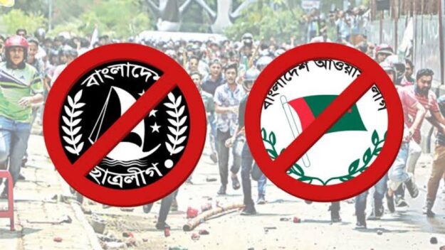আ.লীগ ও ছাত্রলীগের ৪৮ জনের বিরুদ্ধে আরেক মামলা
