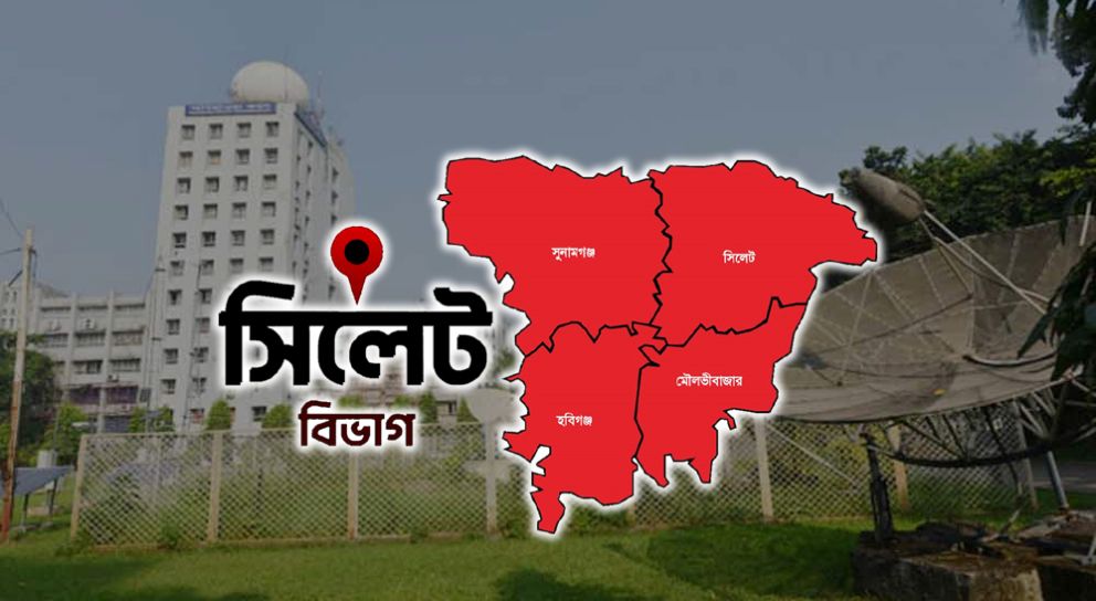 আগামী পাঁচদিন যেমন থাকবে সিলেটের আবহাওয়া