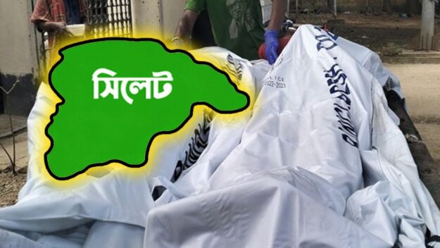 সিলেটে যেভাবে ঘটলো ১৭ হ ত্যা কা ণ্ড