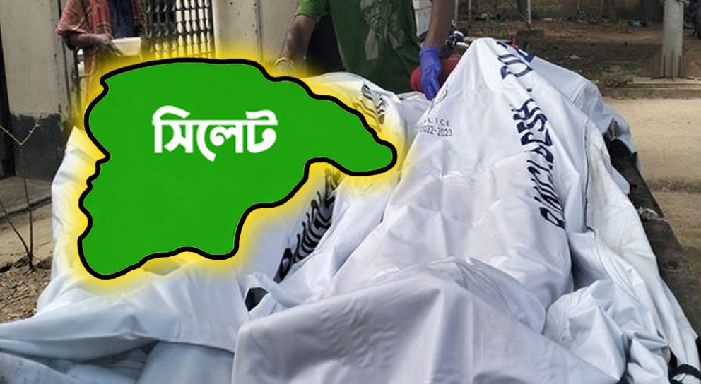 সিলেটে যেভাবে ঘটলো ১৭ হ ত্যা কা ণ্ড