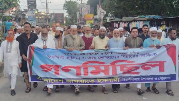 গণভোটের রায় বাস্তবায়নে বিয়ানীবাজারে জামায়াতে ইসলামীর গণমিছিল