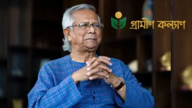 ড. ইউনূসকে ৬৬৬ কোটি টাকা কর পরিশোধ করতে হবে: হাইকোর্টের রায়