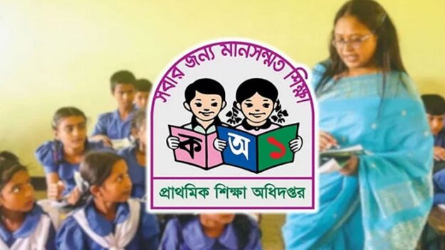 সহকারী শিক্ষক: চূড়ান্ত সুপারিশের পরও মেলেনি নিয়োগপত্র, অনিশ্চয়তায় বানিয়াচংয়ের ৯ প্রার্থী