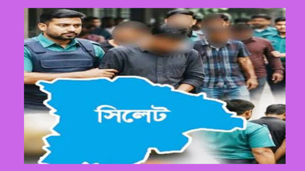সিলেটে পুলিশের অ্যাকশন, গ্রে প্তা র ৫৪