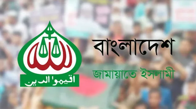 বিয়ানীবাজার উপজেলার বেশীরভাগ ইউনিয়নে জামায়াতের প্রার্থী চূড়ান্ত