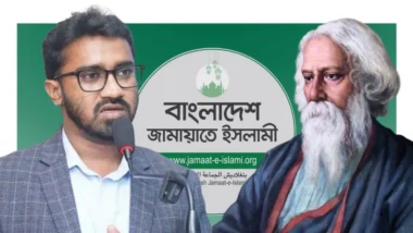 ‘বাংলাদেশ না চাওয়া জামায়াত প্রতিবাদ করছে রবীন্দ্রনাথ ঢাকা বিশ্ববিদ্যালয় চান নি’