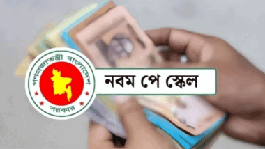 এবার এমপিওভুক্ত শিক্ষকদের জন্য বড় দুঃসংবাদ