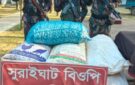 কানাইঘাটে জ ব্দ ২১ লাখ টাকার ভারতীয় পণ্য